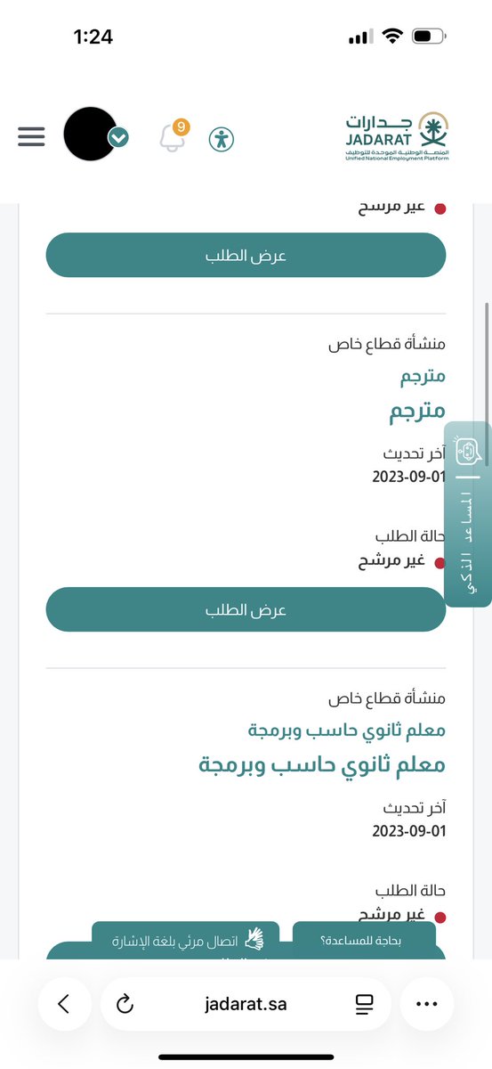 tooti72l's tweet photo. @jadaratcare أنا سعوديه وتخصصي لغه إنجليزيه بكلوريوس جامعه خالد .. معقوله كل الوظايف ترفضني!!! إذا هي مخصصه للسعودين كيف ترفضوني https://t.co/TgsDvOUCMw