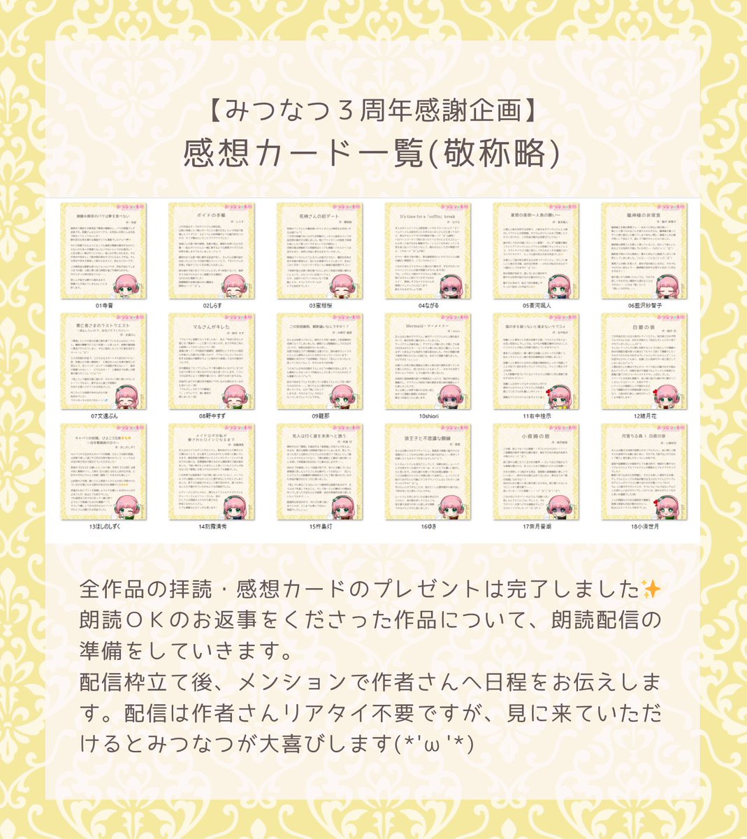 みつなつ📚🌸web小説系Vtuber tweet media
