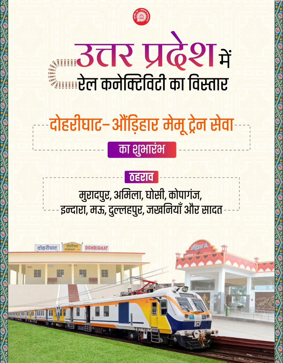 North Eastern Railway tweet media