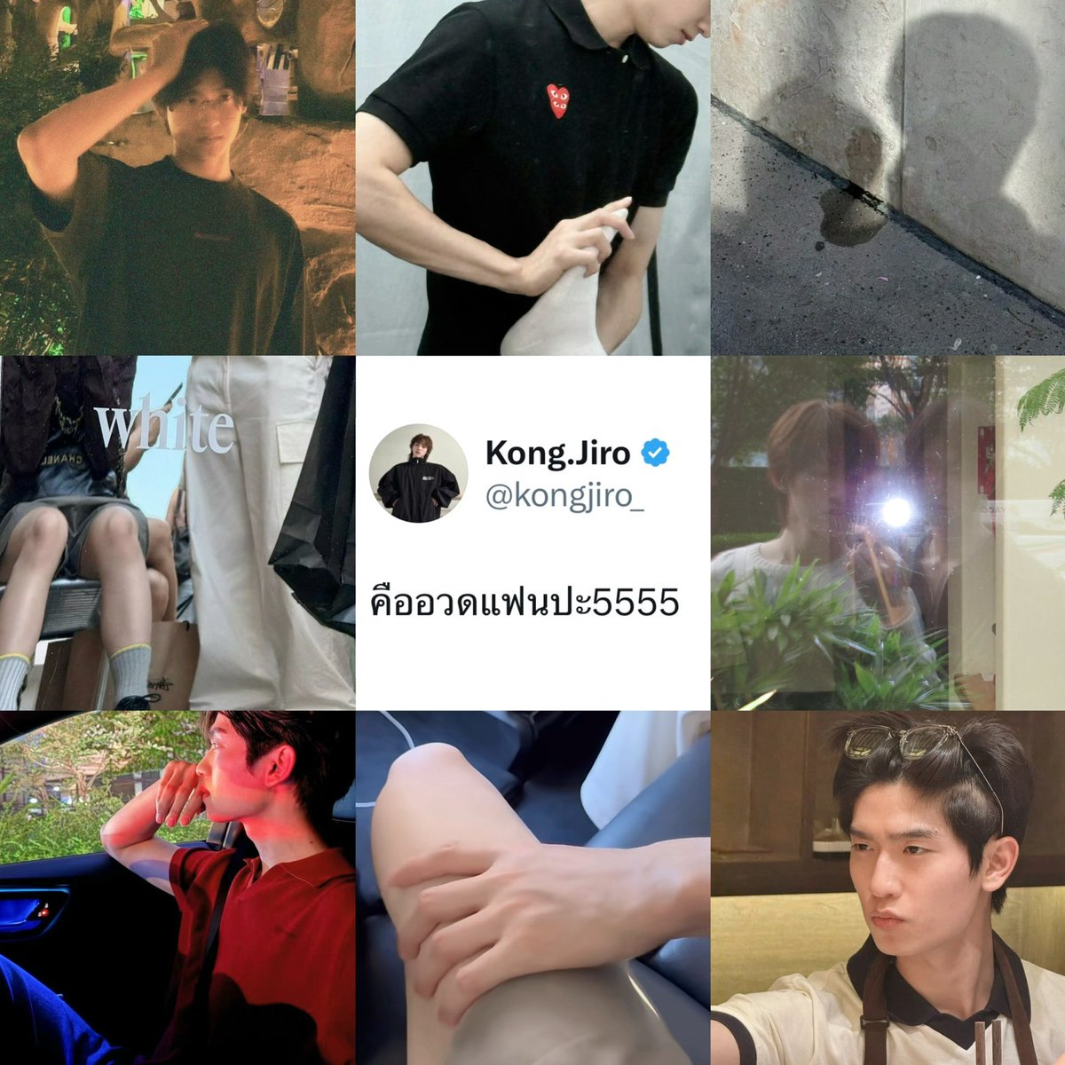 ‘ คืออวดแฟนปะ5555 ’ แซวเค้าแต่เข้าตุวเองหมด 😌 *