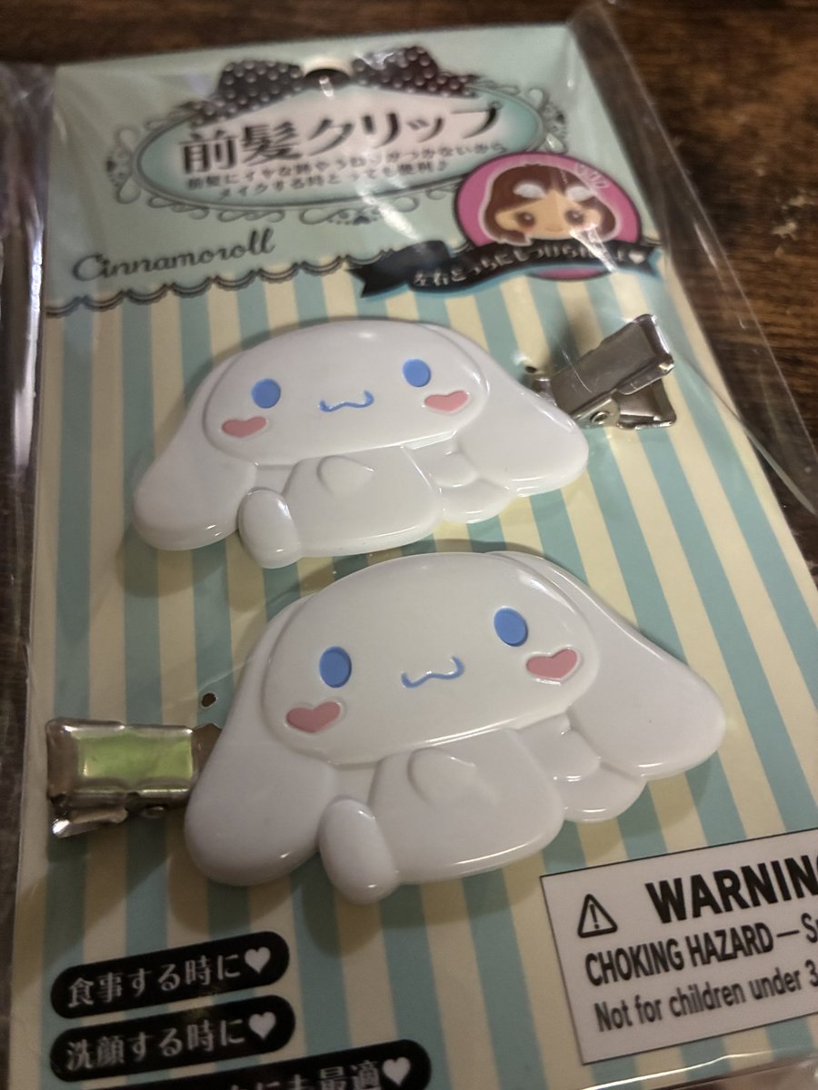 干し芋からです ありがとうございます 名乗り出るなら今のうちですよ🤡