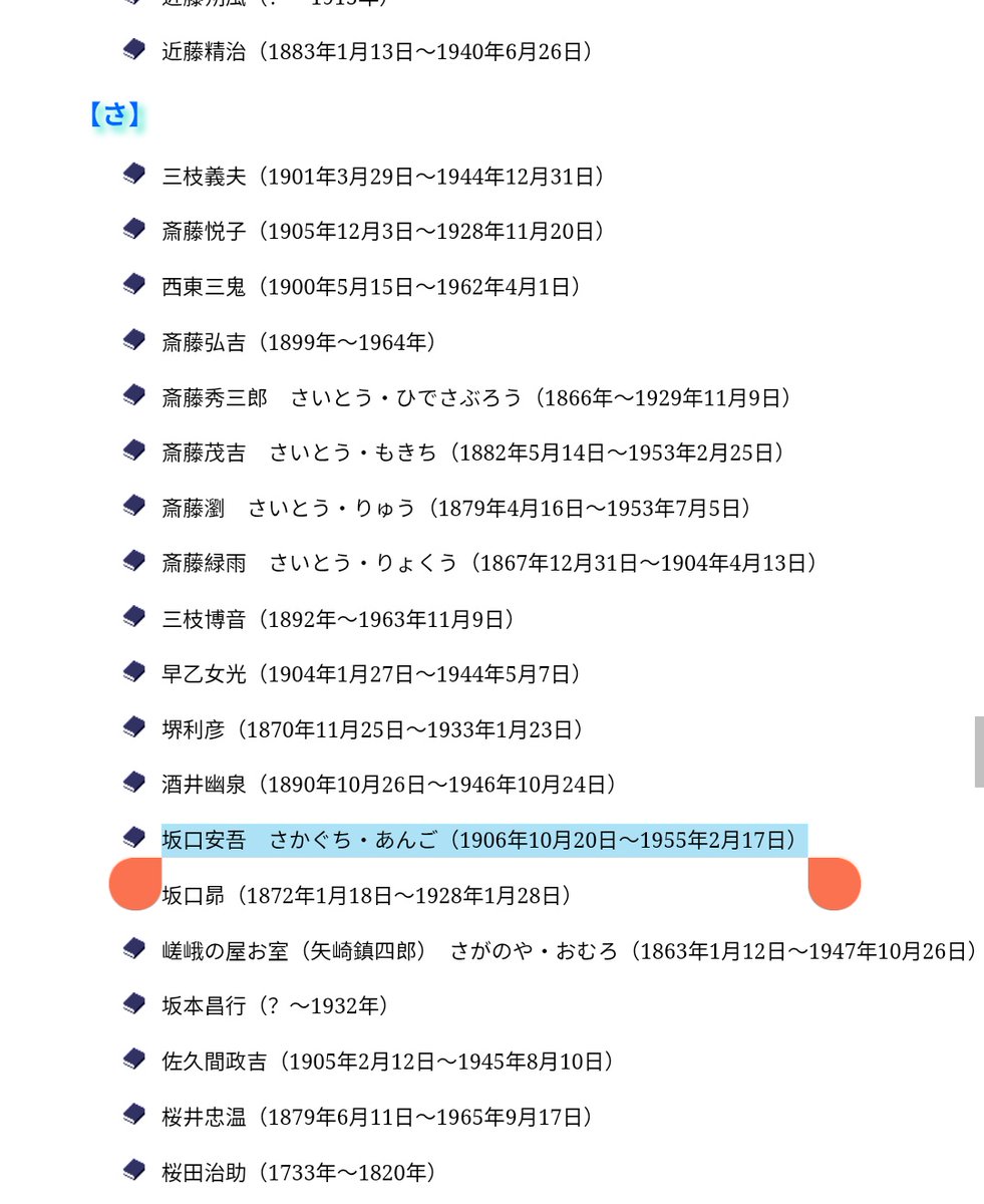 Nyorangan Books tweet media