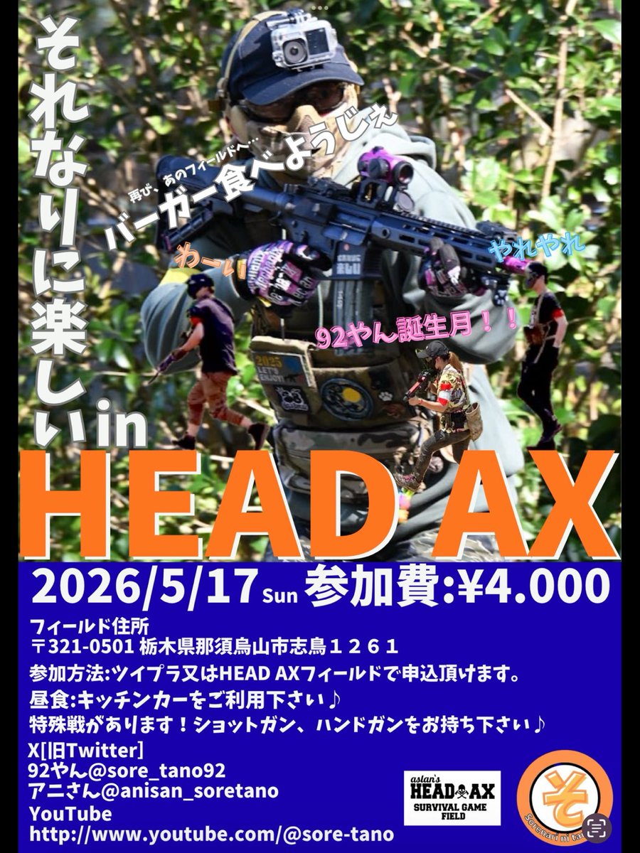 今日は射線を1箇所変更して山頂のぼり口にバリケード設置して1箇所解体