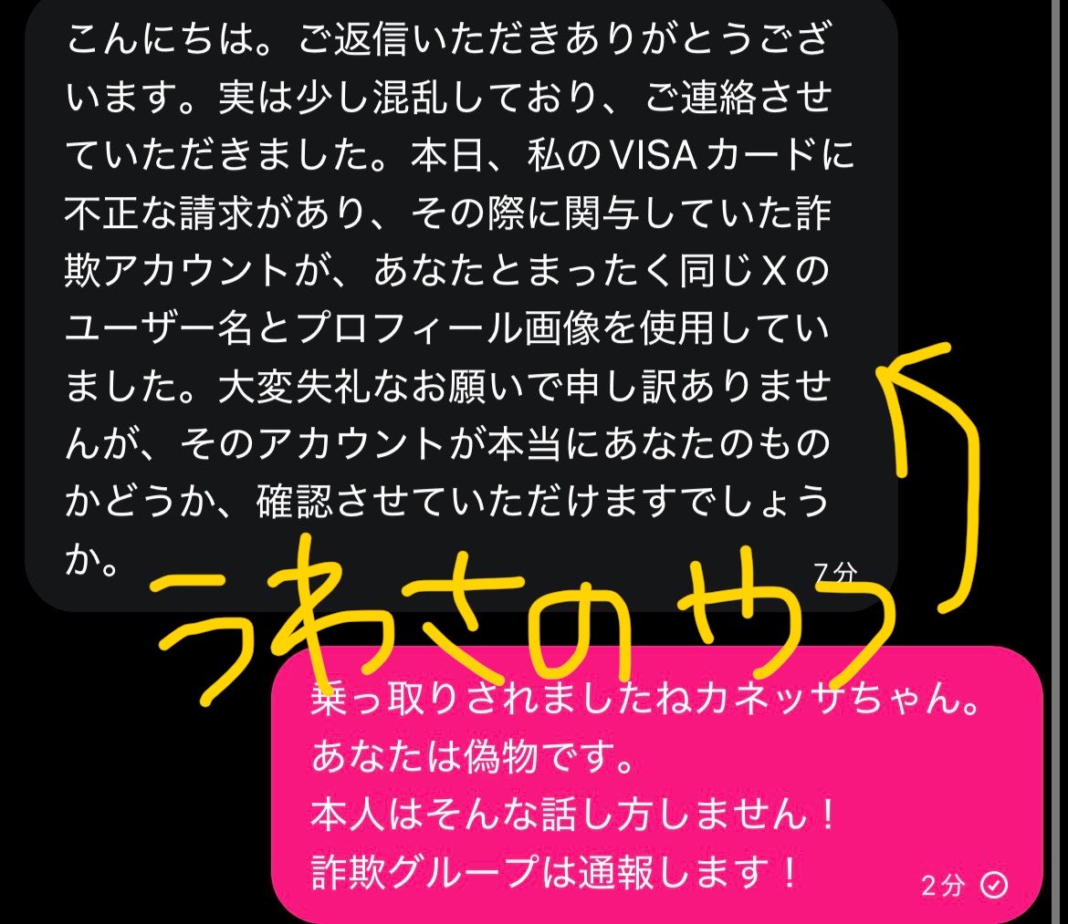 コメント者3/11 大12 雀魂界隈の皆様へ カネッサさんが乗っ取り被害に遭っています。 DMで