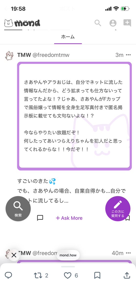 さあやん tweet media