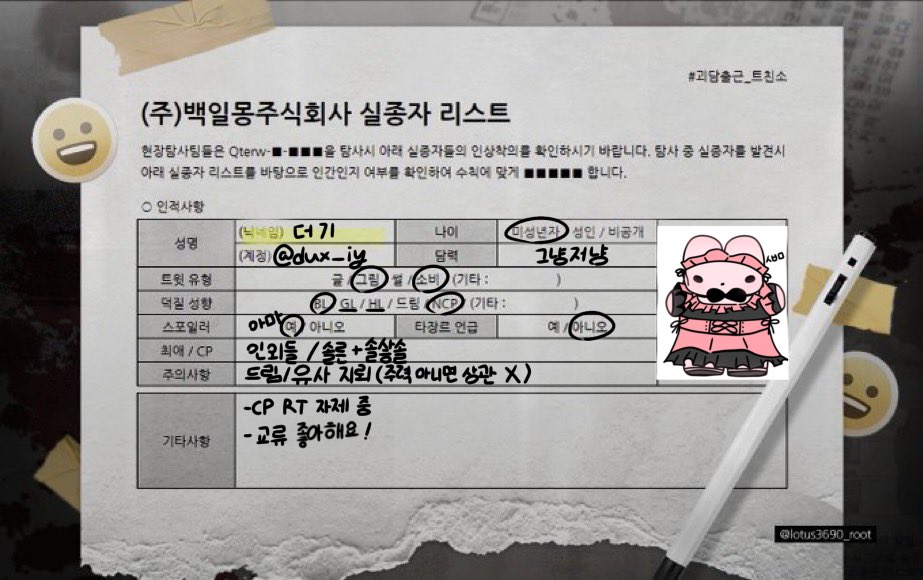 ㅌㅊㅅ 더기 tweet media