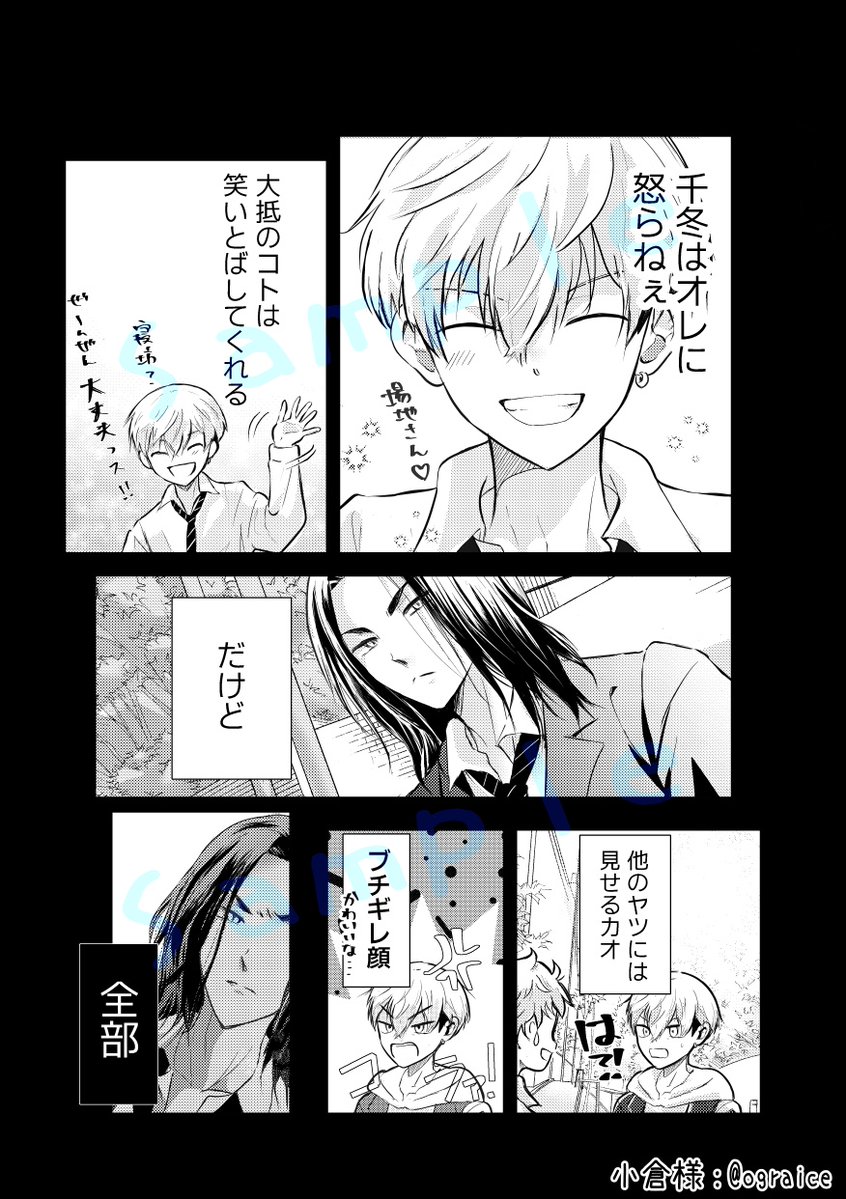 ばじふゆ仲直りアンソロジー tweet media