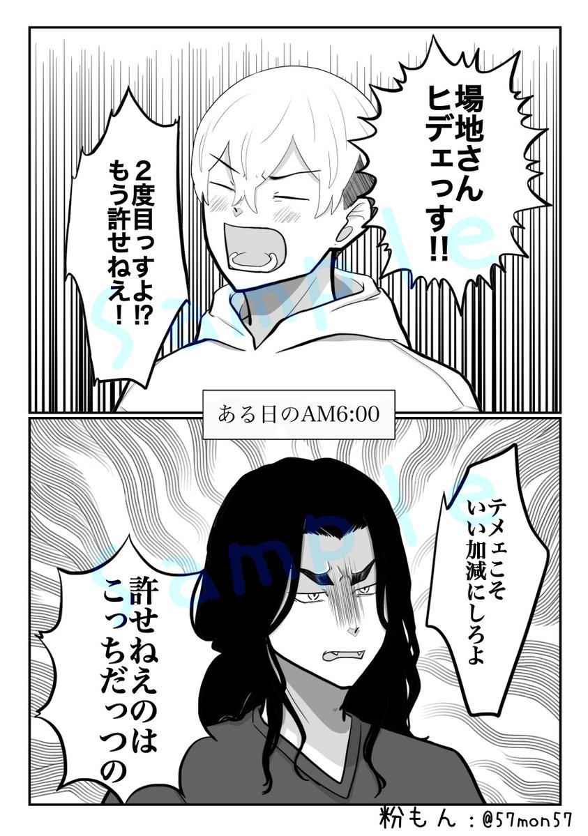 ばじふゆ仲直りアンソロジー tweet media