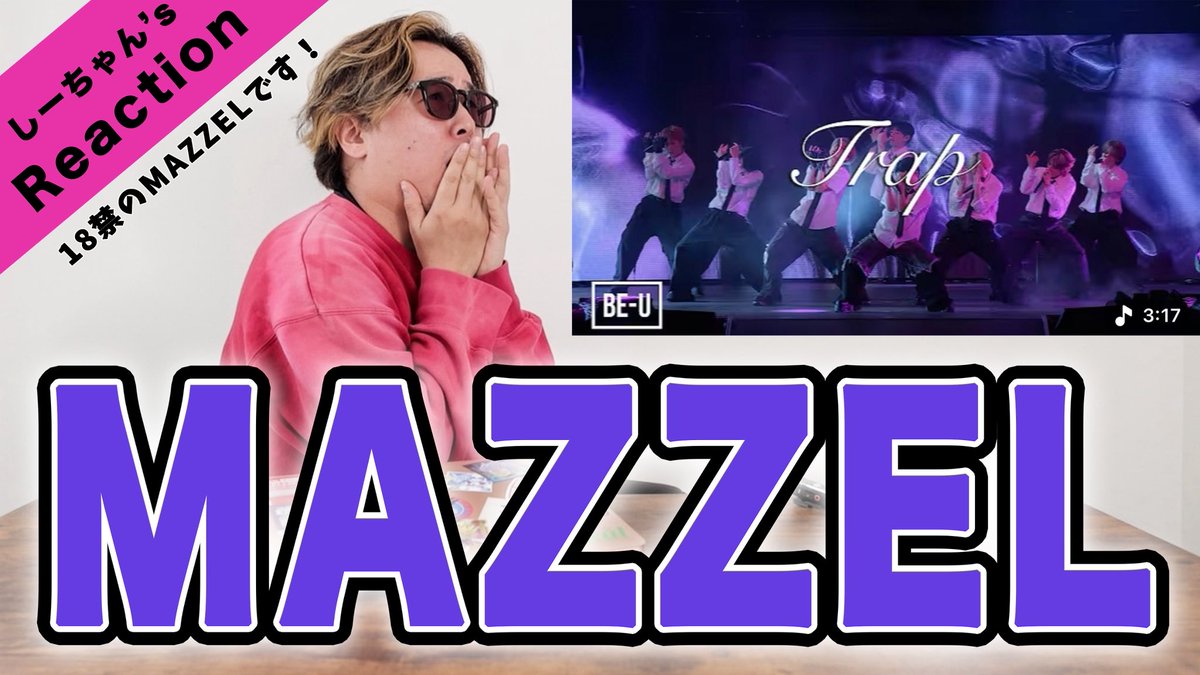 c_uta_dodeshow's tweet photo. 🔥YouTube🔥

【18禁】フェロモン全開のMAZZELがやばすぎたww 【MAZZEL / Trap】
https://t.co/81AKxskmvS

---
本日の動画はこちら💁
これはさすがにセクシーすぎます😂
#MAZZEL https://t.co/c5U9QrgkWw