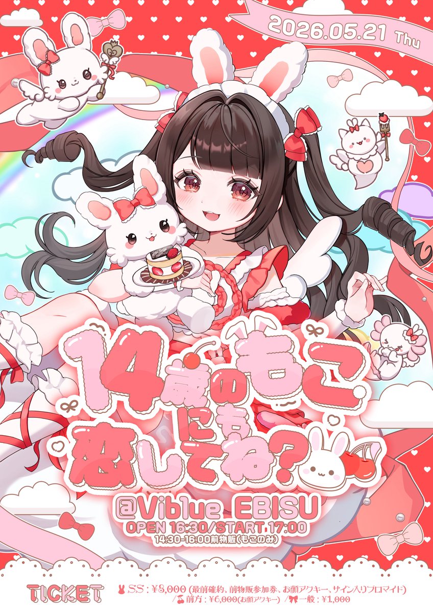 BABYL SU- L生誕祭 向葵あむ生誕祭2026「向葵びよりで咲き誇れっ♡ 小