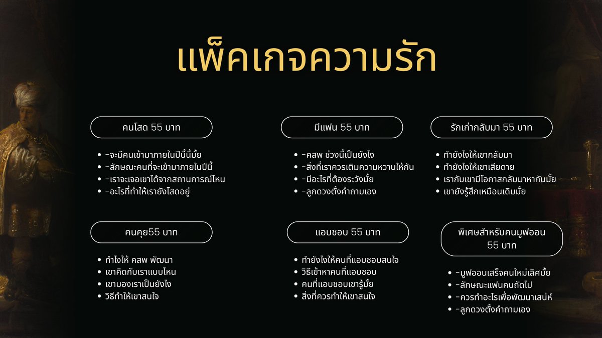 🪷แม่หมอปิ่นแก้ว |เปิดรับคิว☯️ tweet media