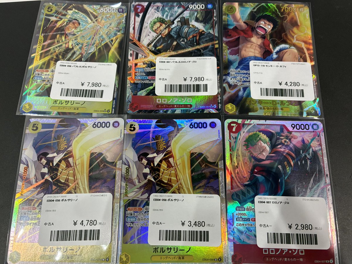 🐑ラムセカンド入荷情報 パラレルのボルサリーノとゾロとSECルフィ SR
