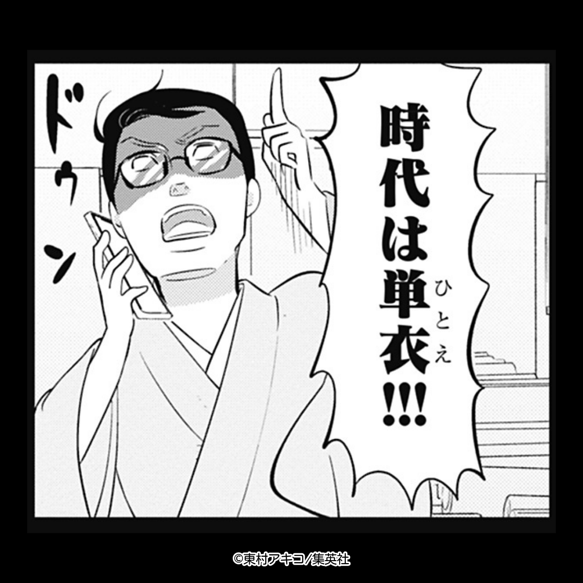 銀太郎さんお頼み申す　公式 tweet media