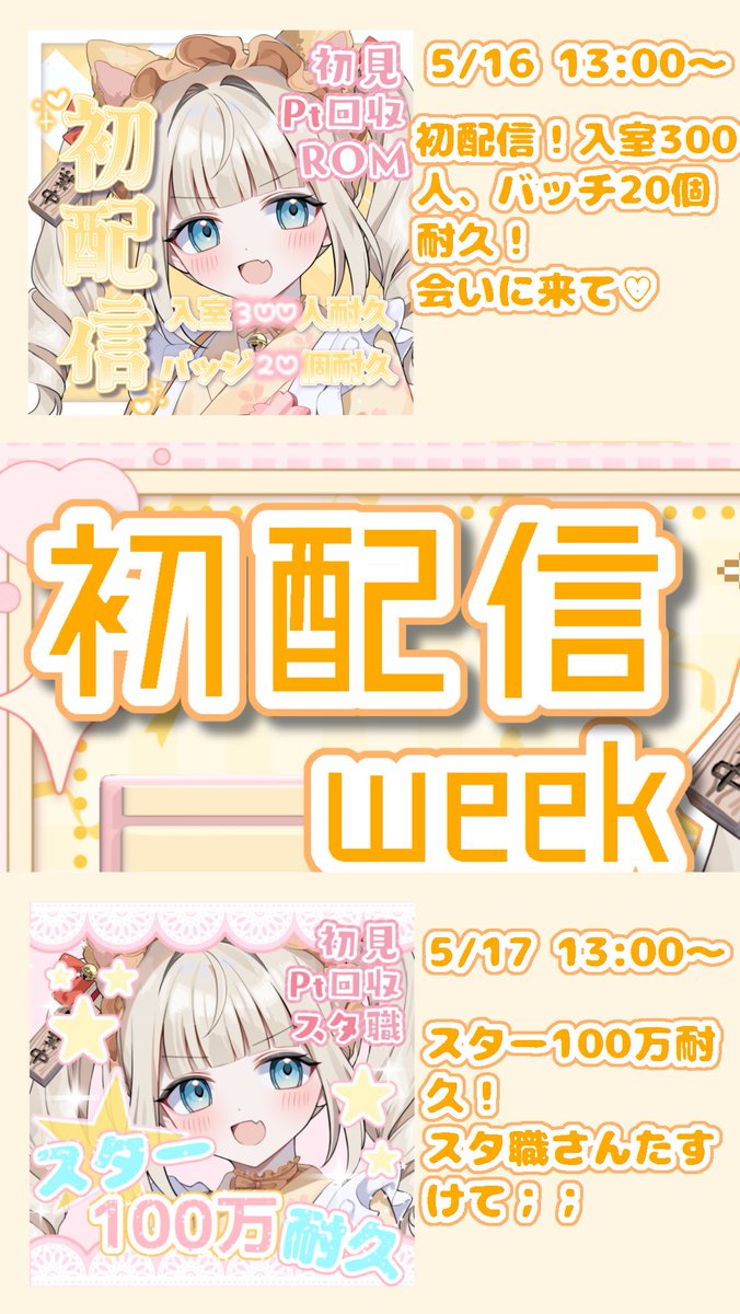 えびすちくわ🍤🌸@5/16でびゅ♡ tweet media