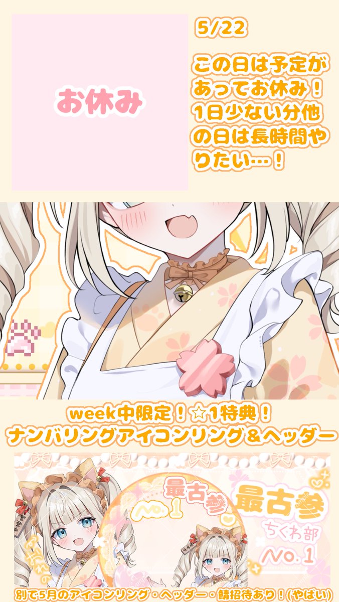 えびすちくわ🍤🌸@5/16でびゅ♡ tweet media