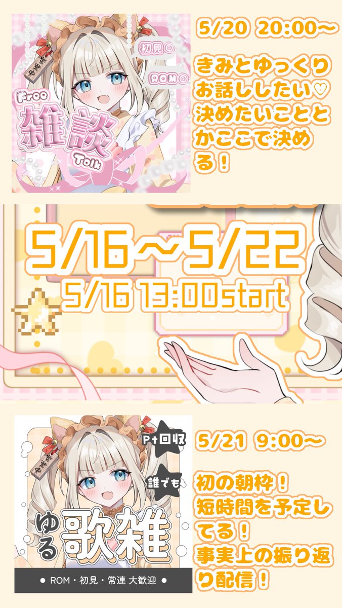 えびすちくわ🍤🌸@5/16でびゅ♡ tweet media