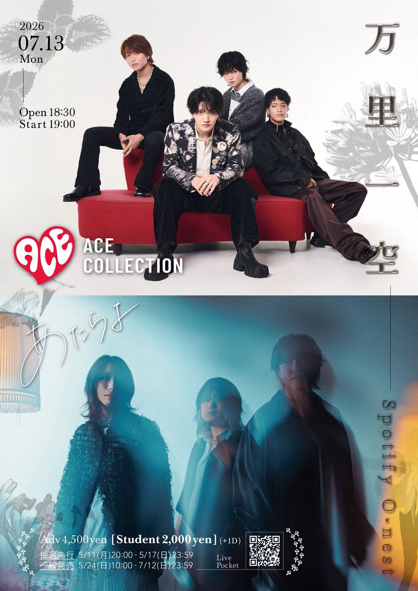 たつや◎ | ACE COLLECTION (@vo_tatsu) / Posts / X