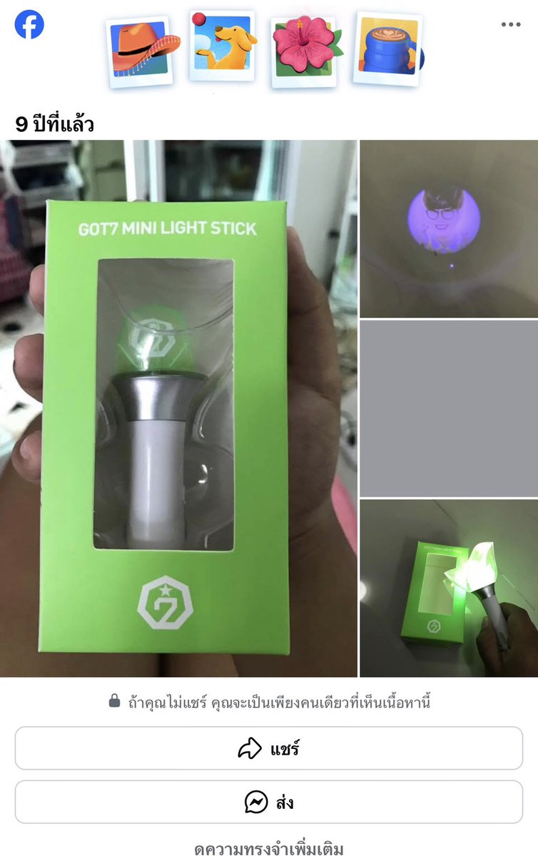 โหเก้าปีแล้วหรอเนี่ย