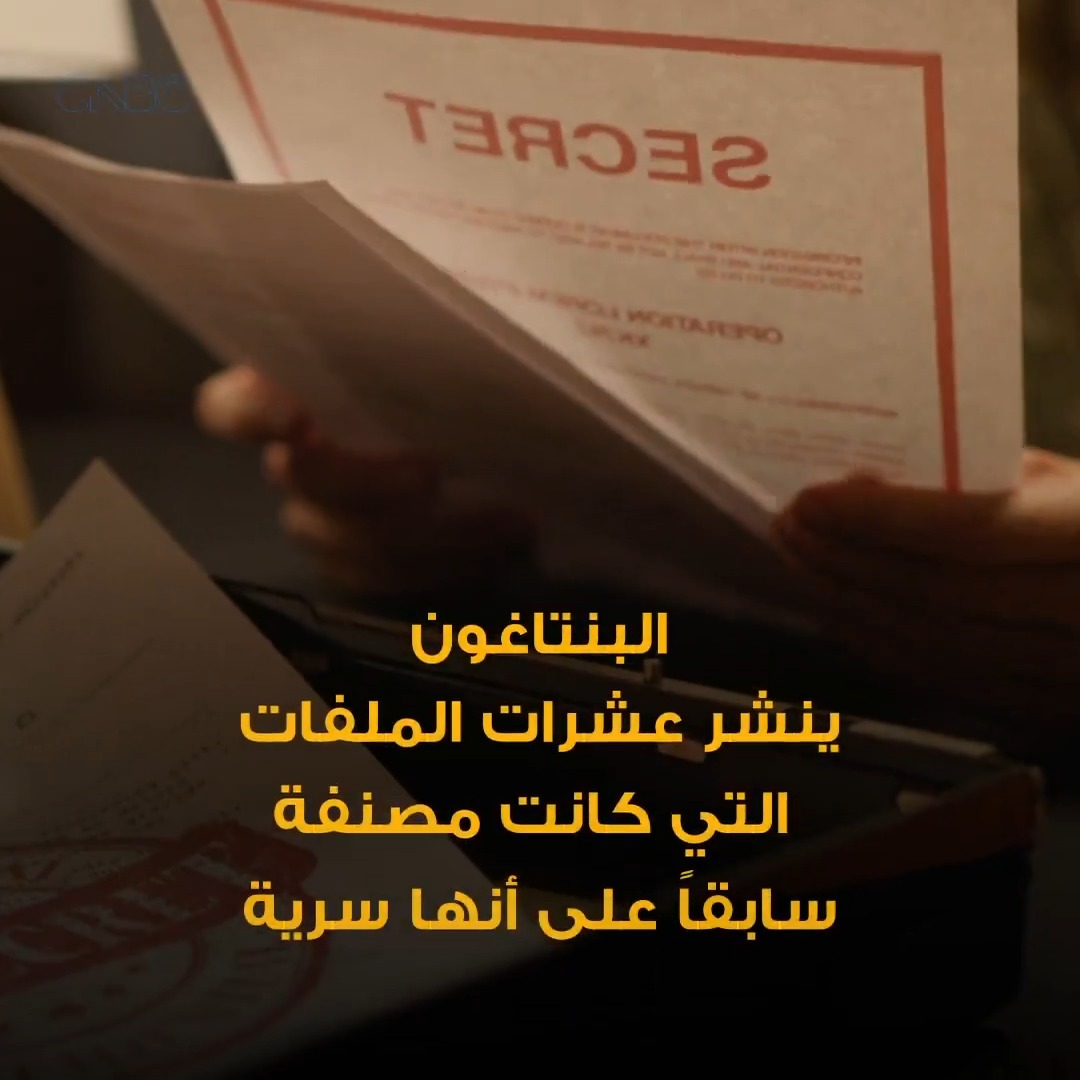161 وثيقة نشرها البنتاغون... دلائل تُعيد فرضية الكائنات الفضائية إلى الواجهة 