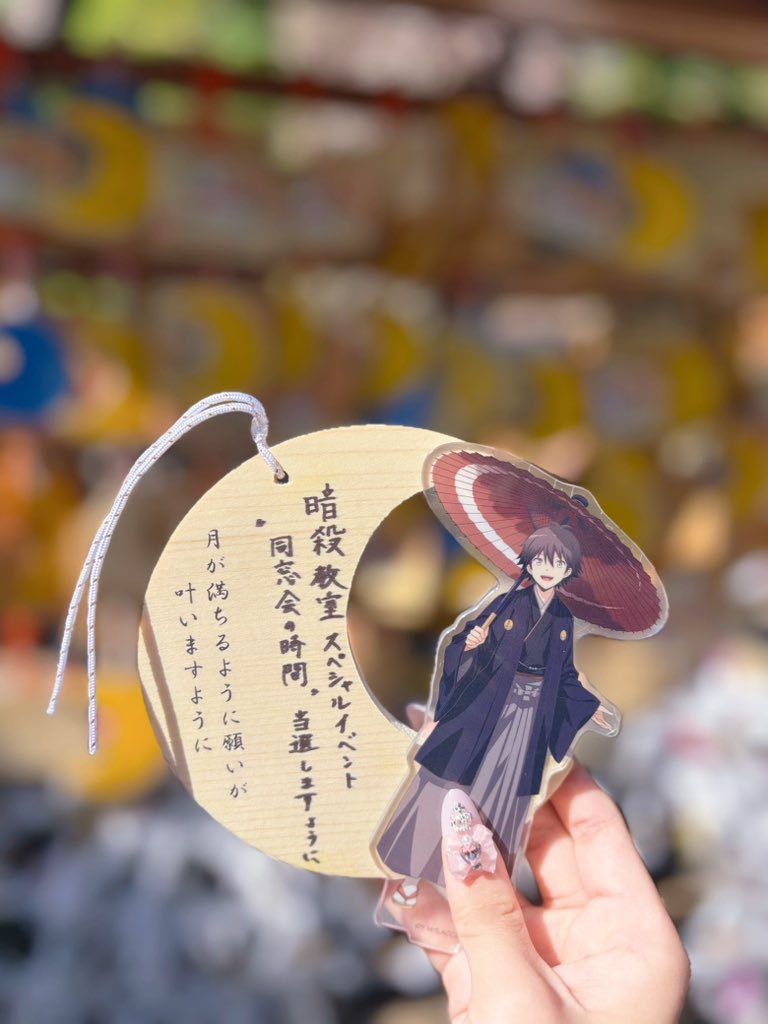 Post by りり on X: 当選祈願🌙🎓