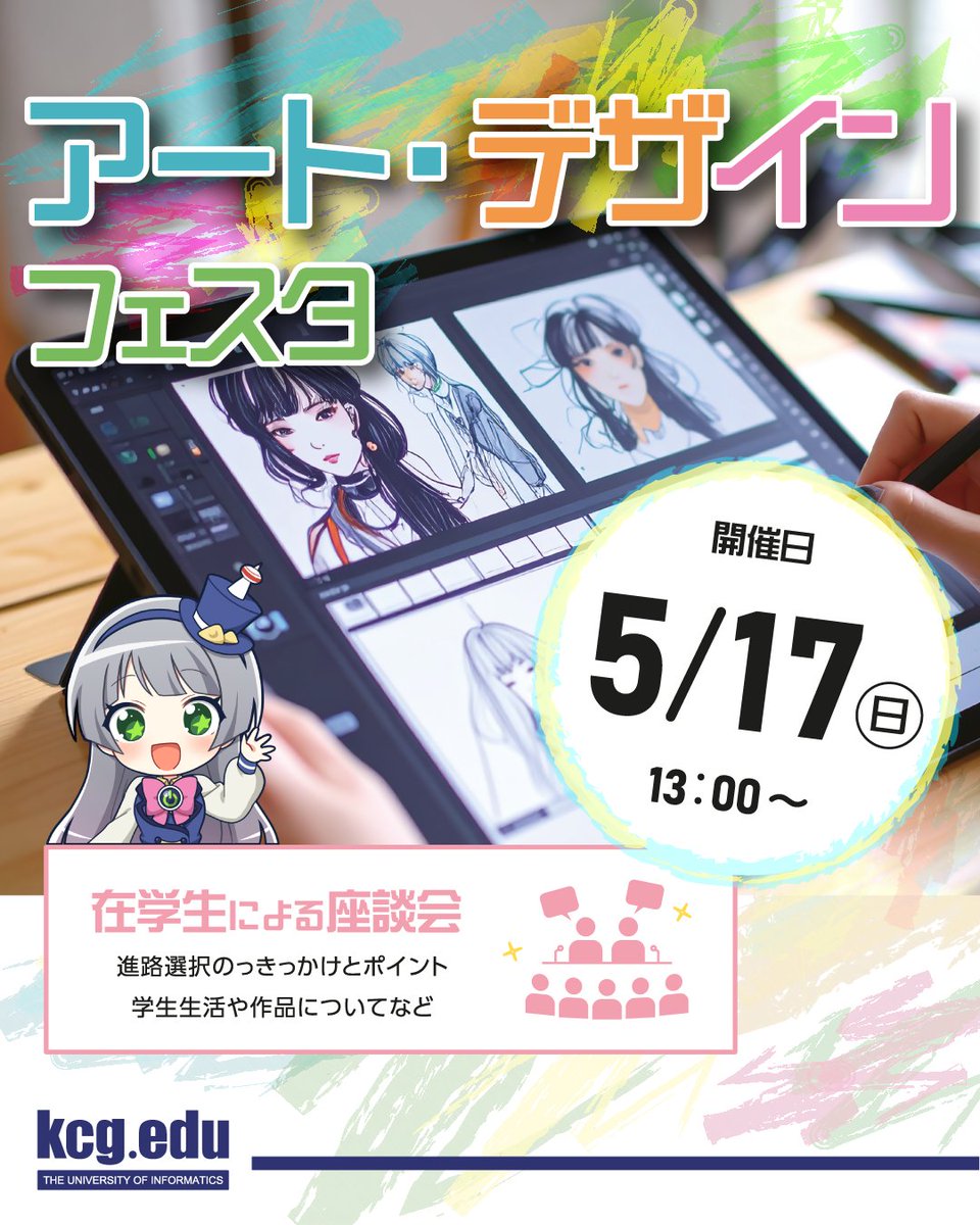 【公式】京都コンピュータ学院(KCG) tweet media