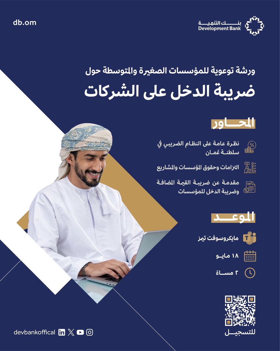بنك التنمية tweet media