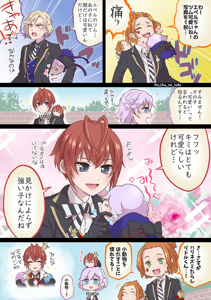 雄鹿🦌🍣東3ひ54b tweet media