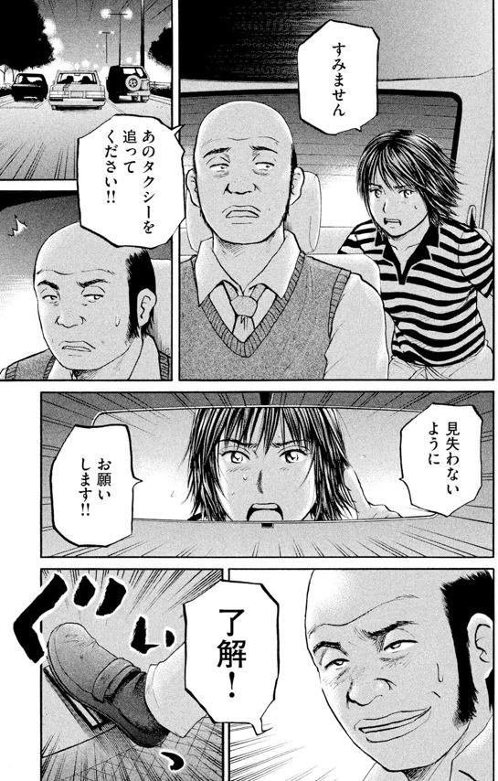 【患者さんを追っていたら、刑事だと間違われる話】 