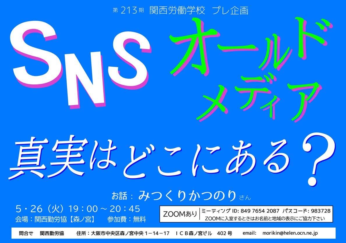 不屈哲真@比例は日本共産党 tweet media