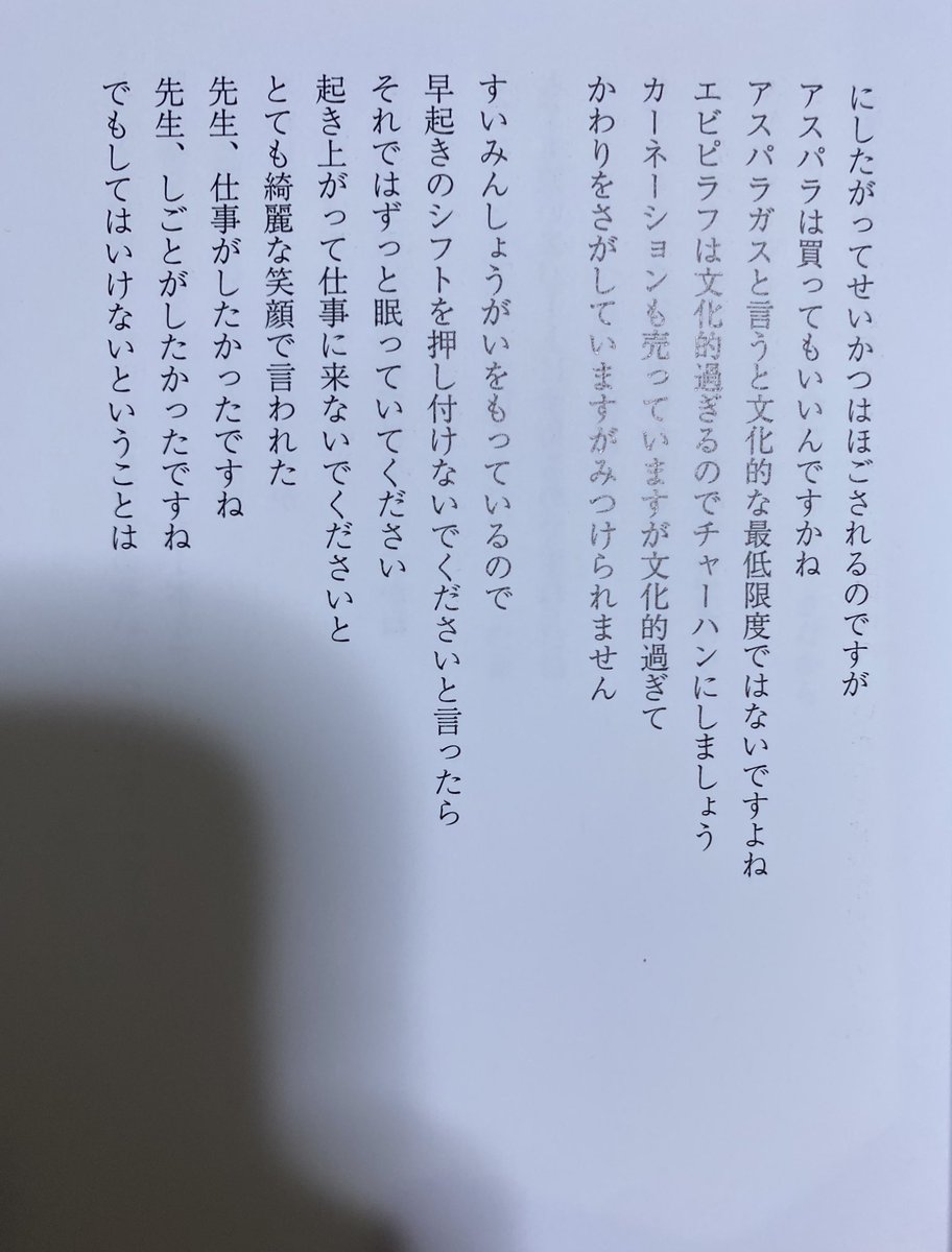 majounomikari's tweet photo. 母の日🤱　『放生会』に載っている「せいかつほごしんせいちゅう」は2年前知り合い0の土地で心身共に死にかけの時、母の日のカーネーションが高くて買えなくて出来ました。去年の今頃も短期で入院していたし、今年こそ胸を張って元気にお花をあげられます🌹　そのことと母に感謝！　ありがとう(*´꒳`*) https://t.co/F30ykC0eQh