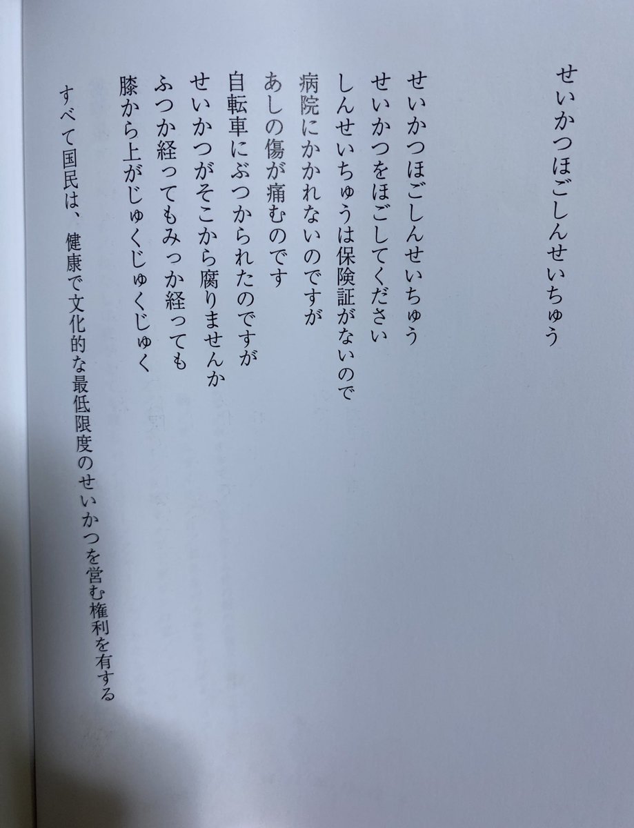 majounomikari's tweet photo. 母の日🤱　『放生会』に載っている「せいかつほごしんせいちゅう」は2年前知り合い0の土地で心身共に死にかけの時、母の日のカーネーションが高くて買えなくて出来ました。去年の今頃も短期で入院していたし、今年こそ胸を張って元気にお花をあげられます🌹　そのことと母に感謝！　ありがとう(*´꒳`*) https://t.co/F30ykC0eQh