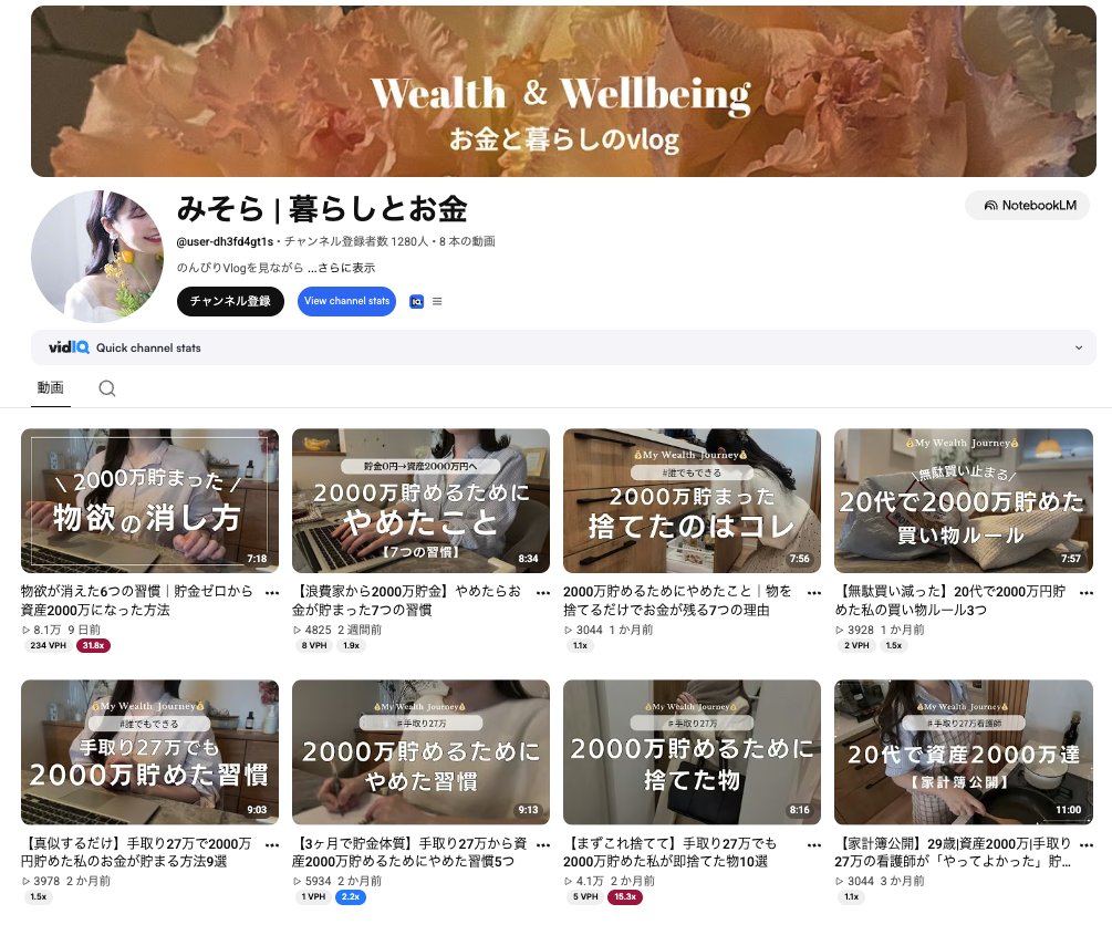 田舎YouTube起業の伊藤さん|YouTubeで生活する人 tweet media