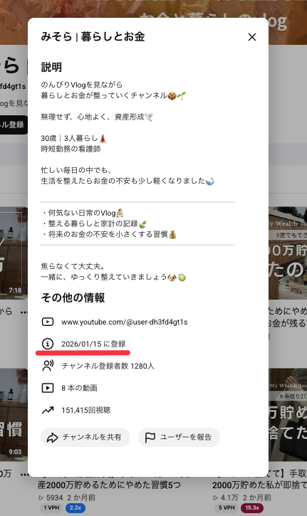 田舎YouTube起業の伊藤さん|YouTubeで生活する人 tweet media