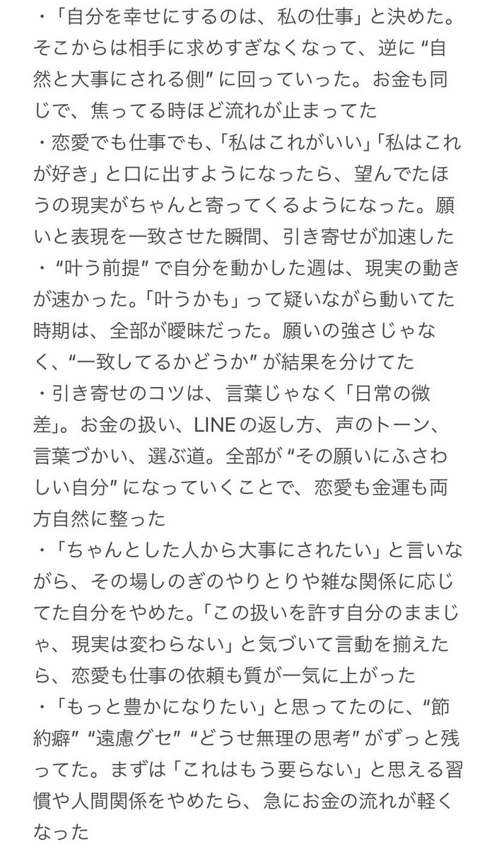 spirukun's tweet photo. これで金運も恋愛運も爆増した…。
言行一致の引き寄せ術が凄すぎて鳥肌。 https://t.co/JUIyNj6tnj