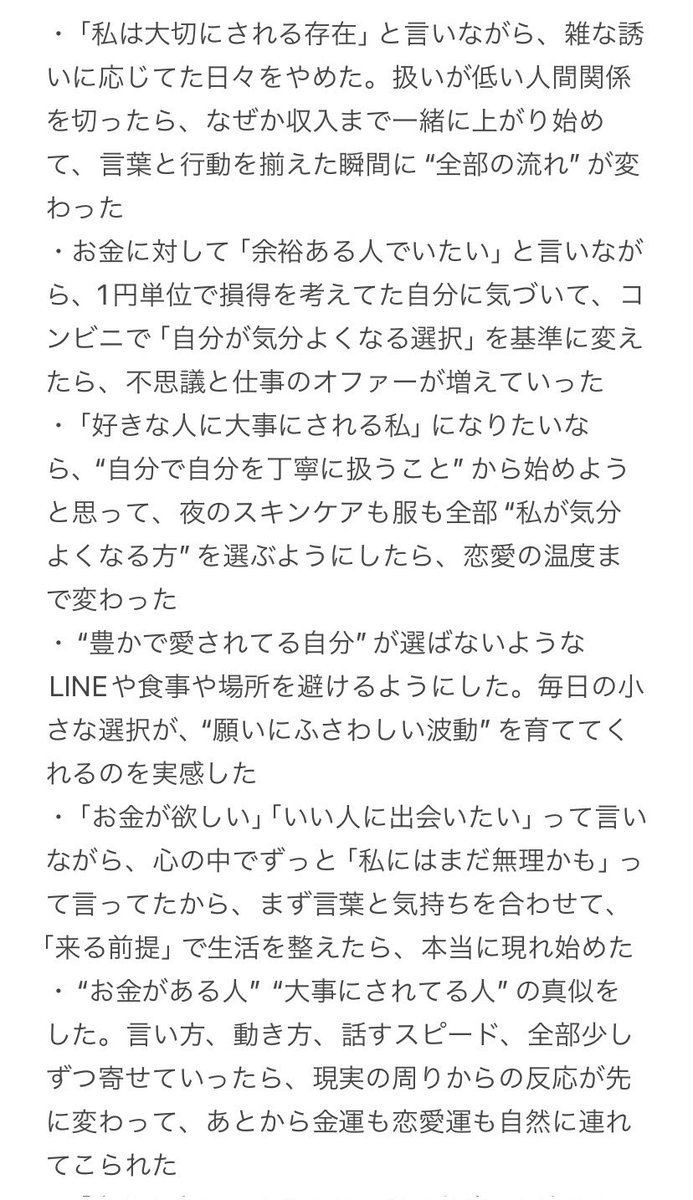 spirukun's tweet photo. これで金運も恋愛運も爆増した…。
言行一致の引き寄せ術が凄すぎて鳥肌。 https://t.co/JUIyNj6tnj