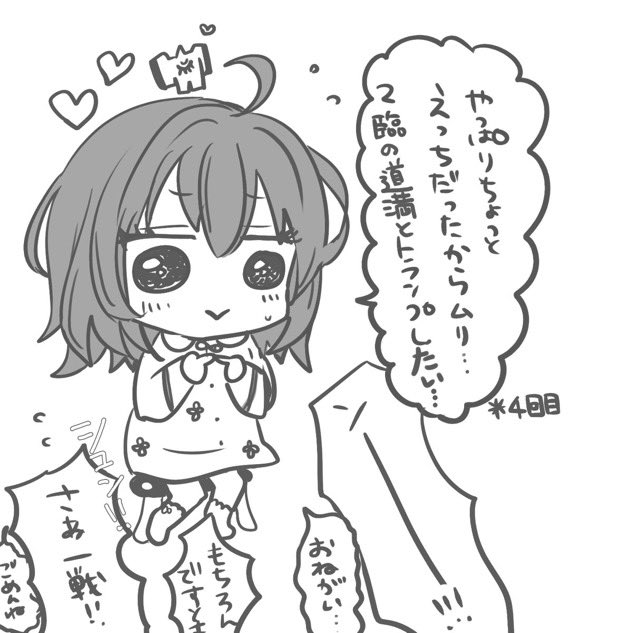 健全なお付き合いしててぐだちから「そろそろ夜…その…」ってお誘いが来てわくわく道満が行ったけどって妄想です
