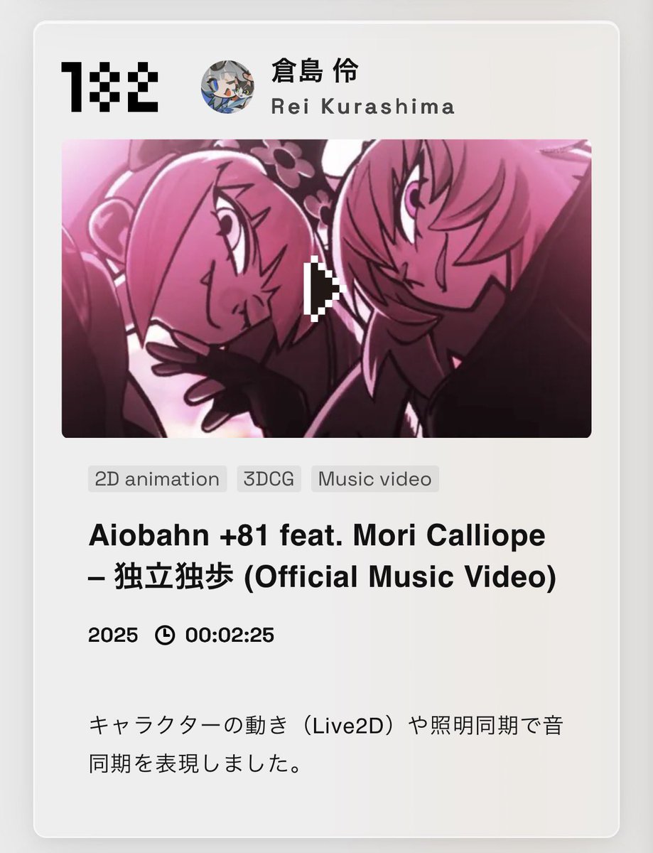 Rei Kurashima tweet media