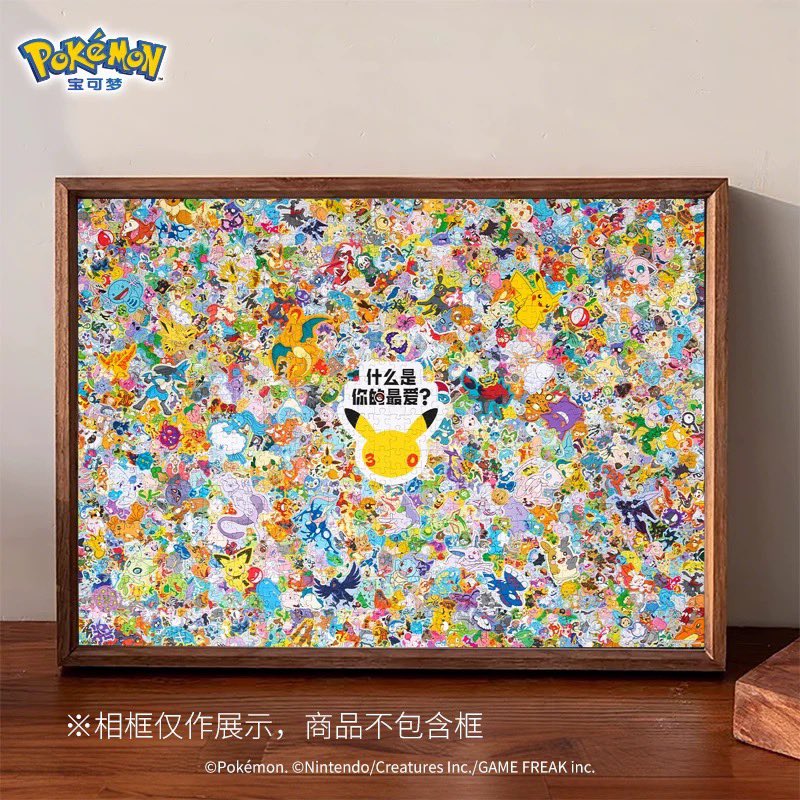 ポケモンジグソーパズル
あなたのお気に入りはどれ？

宝可梦官方旗舰店
taobao.com/list/dianpu/53…
