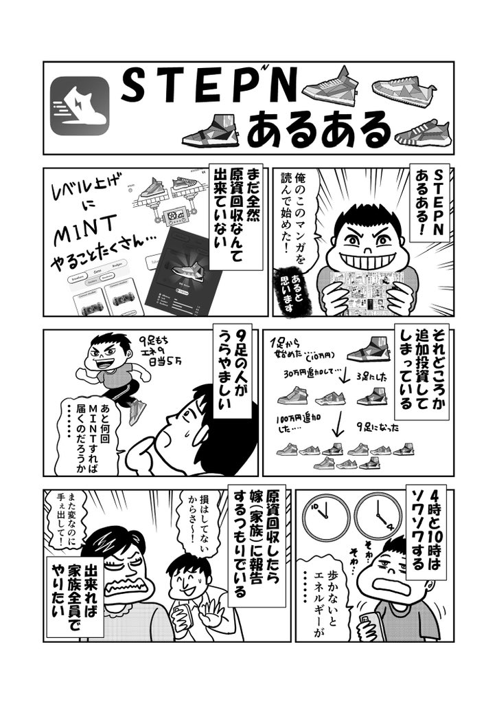 ハッシー先生/日刊SPA連載中 tweet media
