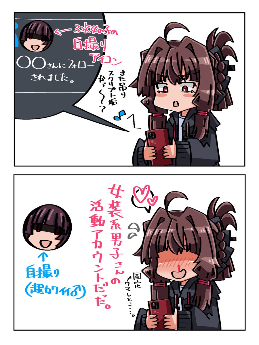 きりしま きりこ tweet media