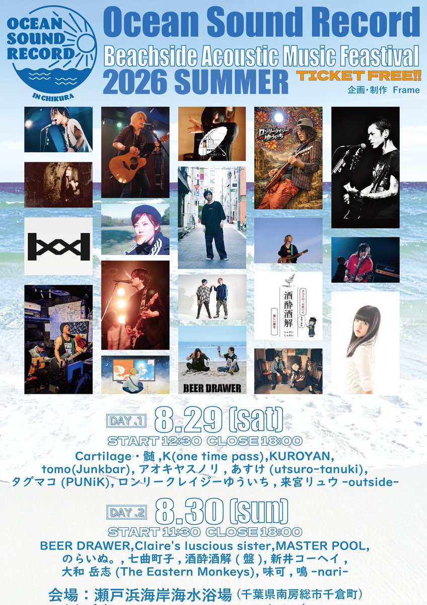 2023frame's tweet photo. 【出演者発表✨】
『Ocean Sound Record IN CHIKURA』

昨年に続き2日間開催✨
今年もたくさんの素敵なメンバーが出演してくれます！！
みんなで海で音楽を楽しもう🙌✨

 #千倉 
 #瀬戸浜海岸 
 #海イベント https://t.co/0uedDHnHhD