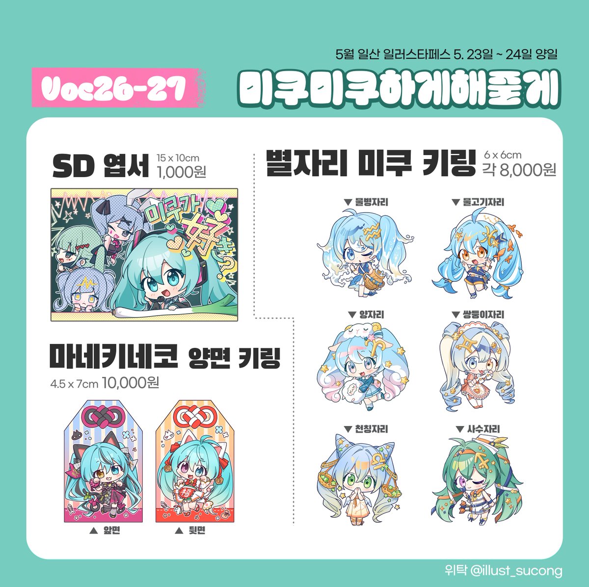KOKKO / 5일페 Voc26,27 tweet media