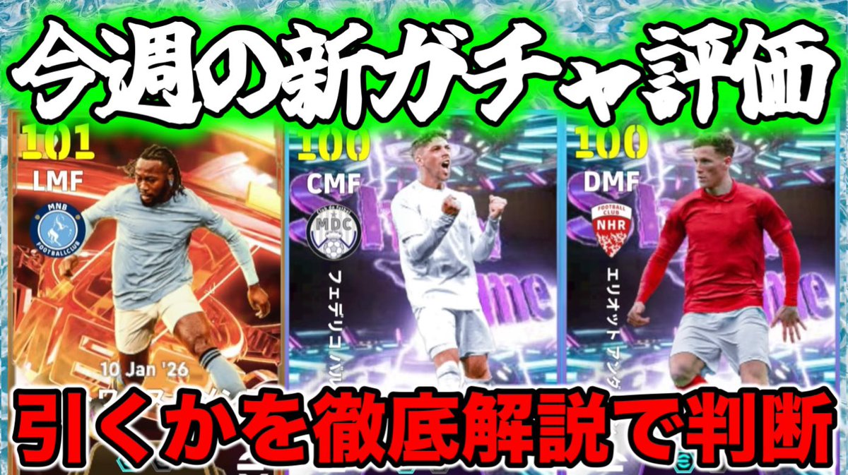 ジュゴン eFootball Channel【イーフト最新情報局】 tweet media
