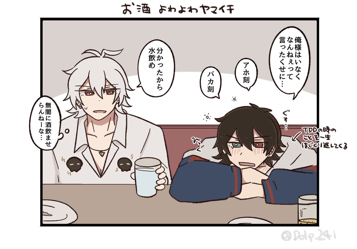 むつ tweet media