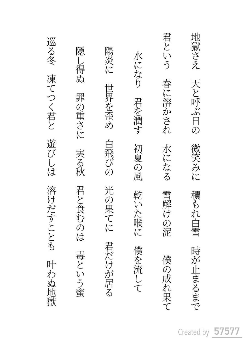 鴨to葱into鍋 tweet media