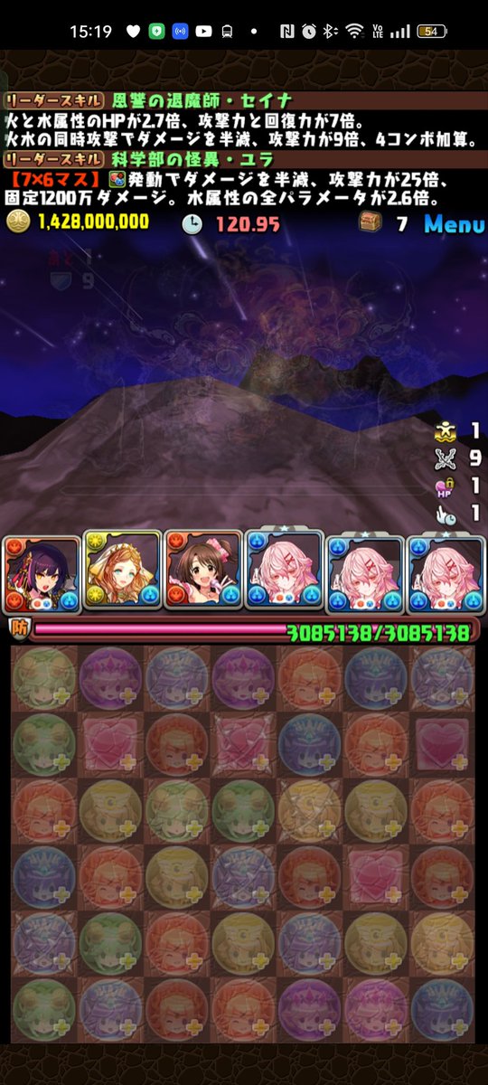 CreatingN_'s tweet photo. セイナ×学園ユラで冥境チャレンジクリア！
この編成個性的で凄いでしょ？
#パズドラ　#冥境チャレンジ https://t.co/Kh1we4Gvwl