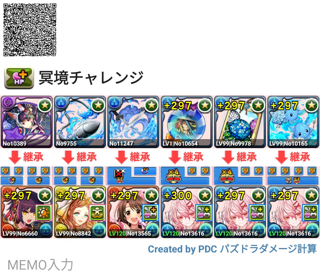 CreatingN_'s tweet photo. セイナ×学園ユラで冥境チャレンジクリア！
この編成個性的で凄いでしょ？
#パズドラ　#冥境チャレンジ https://t.co/Kh1we4Gvwl
