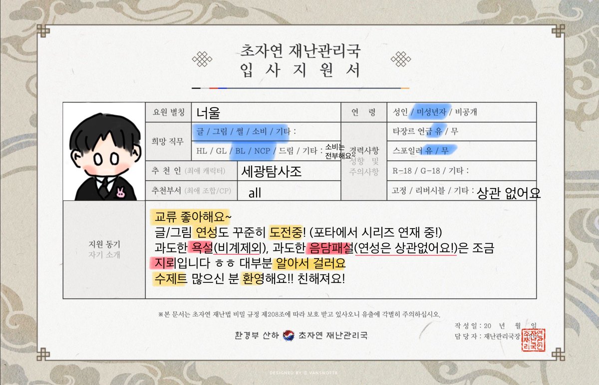 (트친소) 너울 tweet media