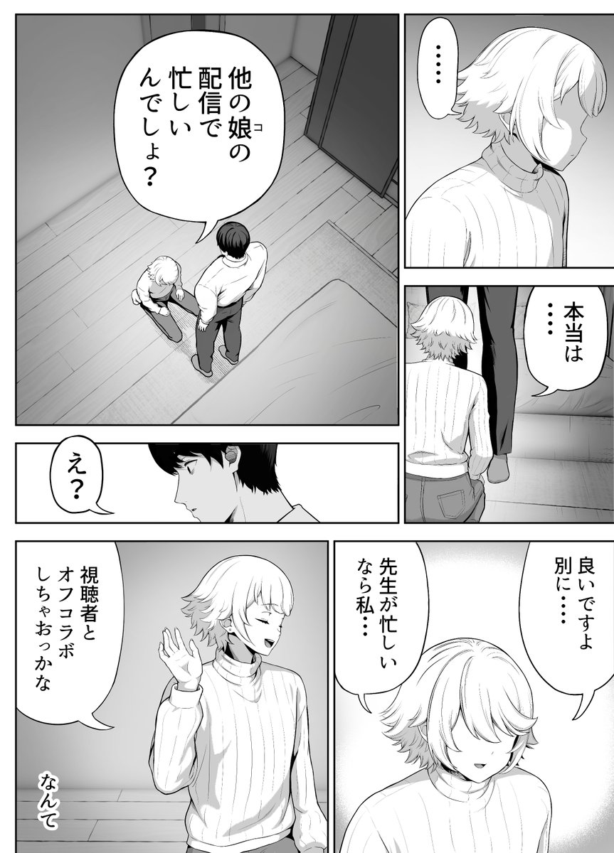 【5月12日発売予定】同人チラ見せ⑨
「先生を躾けようなんて僕が間違ってました」 