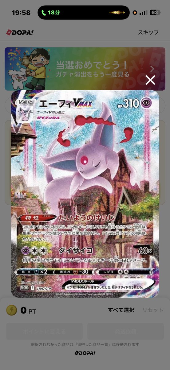 baryu113's tweet photo. DOPAで
3000円課金して
役９万円分のカード当たりました！
えぐぅ

#DOPA https://t.co/u27DNixc1r